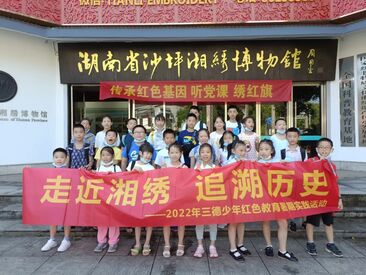走近湘绣·追溯历史|304永利集团少年暑期实践活动