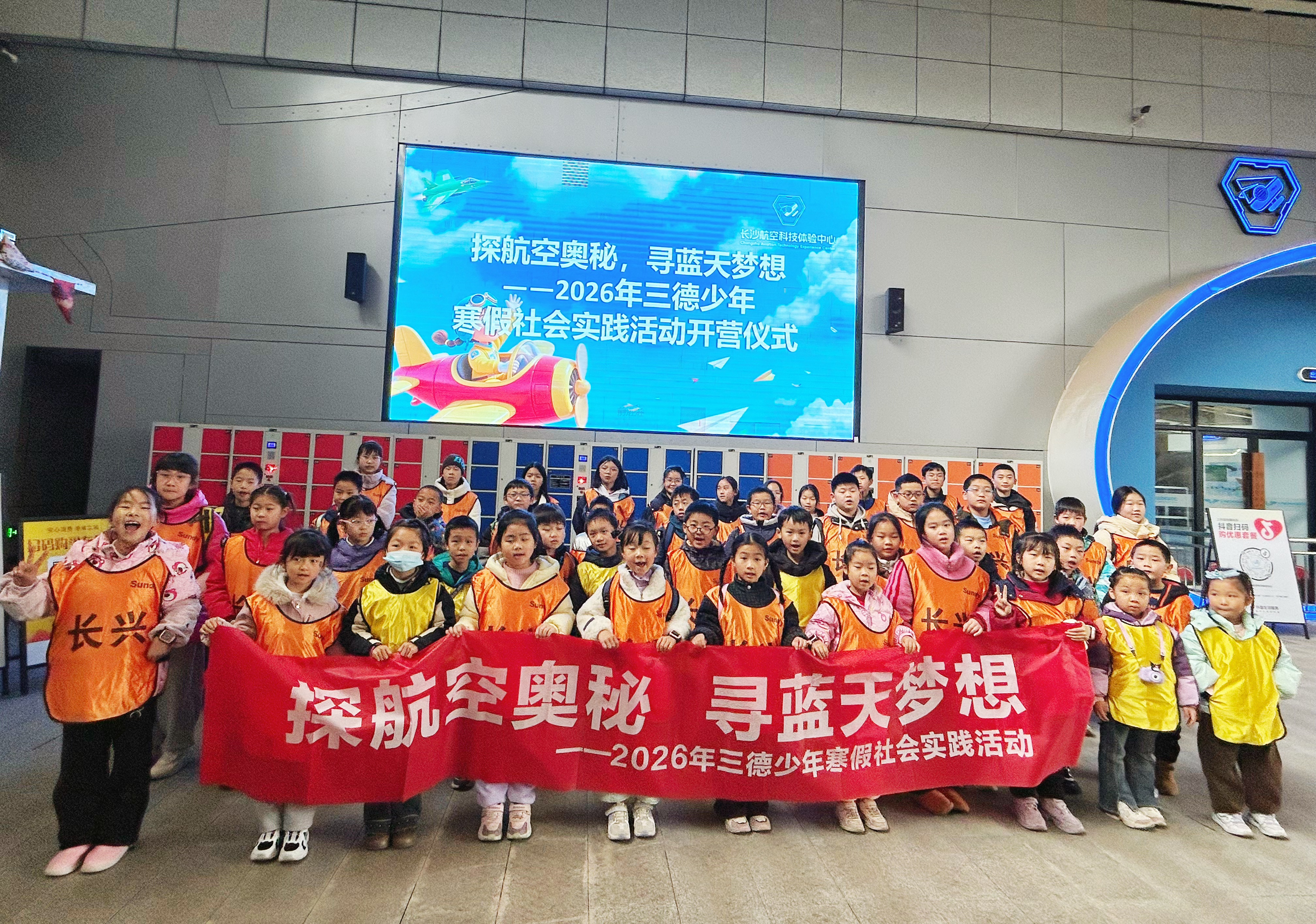燃爆寒假！这群“小小飞行家”解锁航空奇遇 -2026年304永利集团少年寒假实践活动